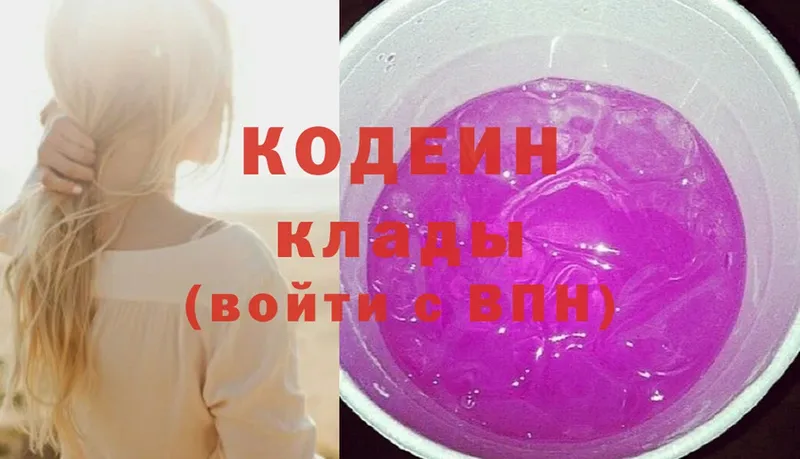 сколько стоит  Надым  Codein Purple Drank 