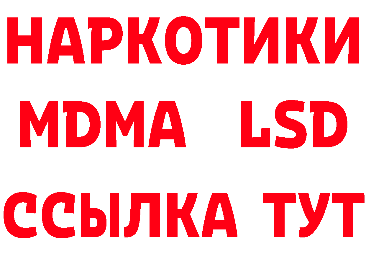 БУТИРАТ бутик зеркало сайты даркнета mega Надым